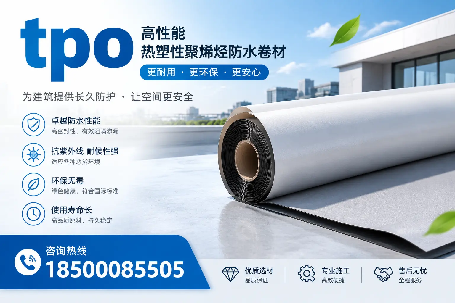 tpo产品质量评估标准，庆阳企业需掌握的关键要点